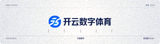 开云数字体育官方服务平台标志Logo